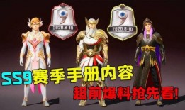 ss9皮肤最新爆料,神秘元素与炫酷设计，带你领略科幻魅力